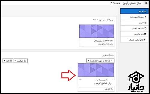 سایت امتحانات عمومی دانشگاه پیام نور sanjesh.pnu.ac.ir